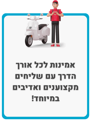 תמונת סיידבר אמינות בשירות המשלוחים של ג'ינג'ו