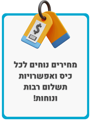 תמונת סיידבר מחירים זולים ונוחים לכל סוגי השליחויות גם המהירים ביותר